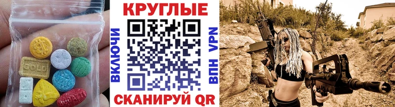 купить наркотики сайты Котово ЭКСТАЗИ круглые