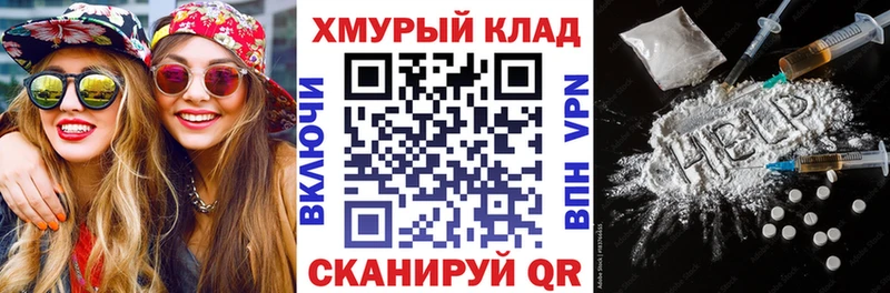 ГЕРОИН хмурый ОМГ ОМГ маркетплейс Котово