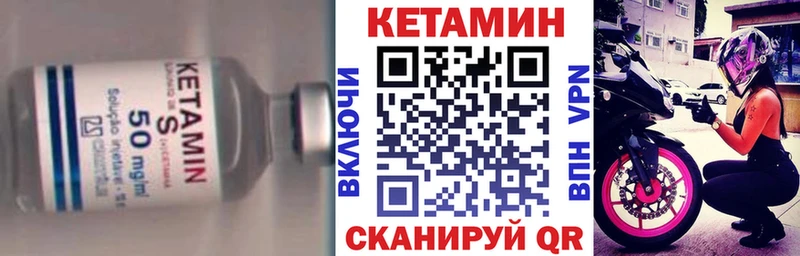 Кетамин VHQ  даркнет сайт  OMG как войти  Котово 