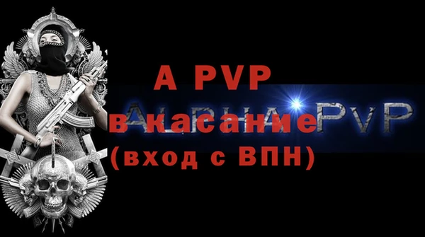 ALPHA PVP Белокуриха