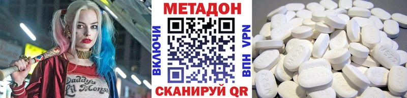 Метадон VHQ  наркота  Котово 
