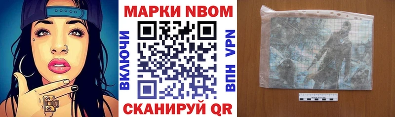 где найти наркотики  Котово  shop как зайти  Марки NBOMe 1500мкг 